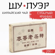 Китайский выдержанный черный чай "Шу Пуэр. Старый финик", 250 г, 2019 г, Юньнань, кирпич