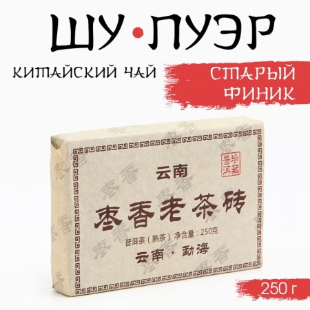 Chinese sustained black tea "Shu puer. Old dates", 250 g, 2019, Yunnan, brick
