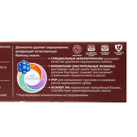 Toothpaste R.O.C.S. "Ilike Coffee", 74 g-4