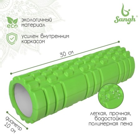 Massage roller SANGH, 30x10 cm, green color