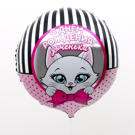 Foil ball 18 "Happy Birthday, Daughter", with a substrate-1