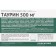 Taurin 500 mg, 60 tablets, 600 mg