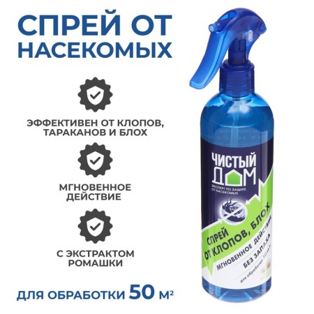 Spray from insects "Clean house", with chamomile extract, 400 ml
