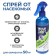Spray from insects "Clean house", with chamomile extract, 400 ml