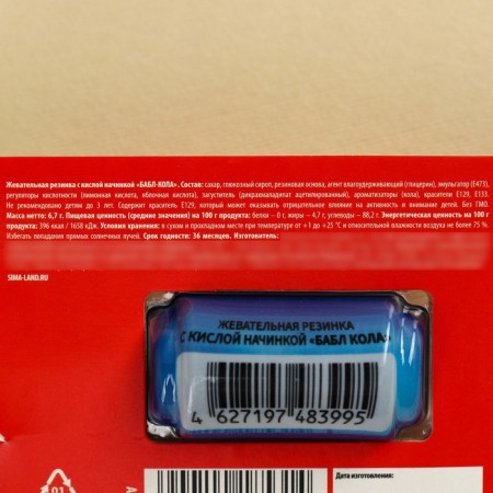 Chewing gum with acidic filling "Pill for Elepensed", 1 pc.-5