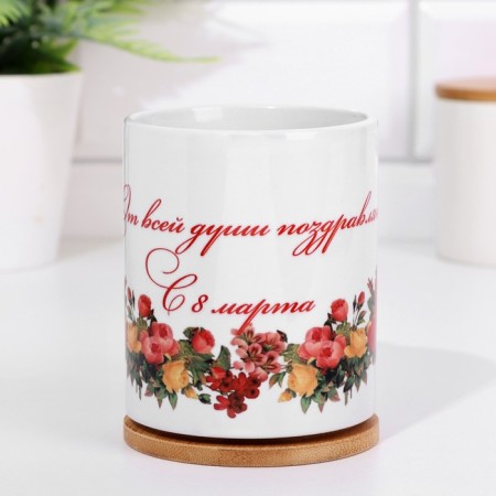 Sublimation mug "with all my heart... from March 8!", With application-6