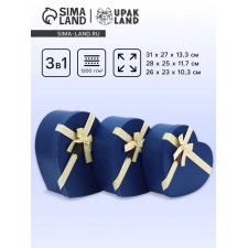 A set of boxes 3 in 1 heart 31 x 27 x 13.3; 28 x 25 x 11.7; 26 x 23 x 10.3 cm