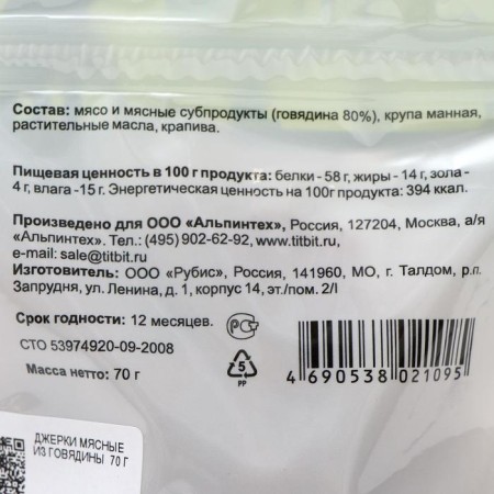 Джерки из говядины TitBit "Меню от шефа" для собак, 70 г-1