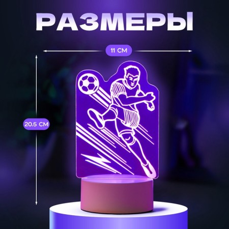 Football lamp Led RGB from the network 9.5x11x20.5 cm