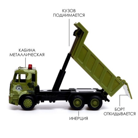 Metal truck "KAMAZ" Samosval ", scale 1:54, inertia-2