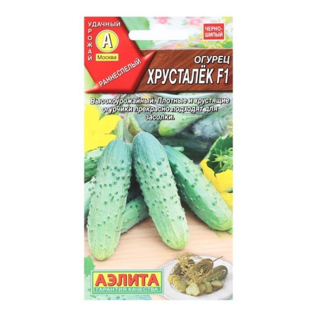 Cucumber seeds "Khrustlek", F1, 10 pcs