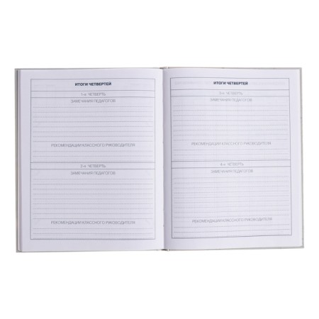 Diary for grades 1-4, solid cover "Kruglyash", glossy lamination, block 60g/m²-9