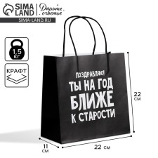 Gift package, packaging, “a year closer to old age”, 22 x 22 x 11 cm