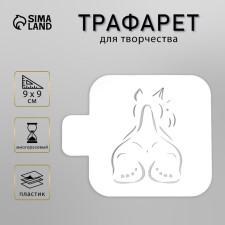 Plastic stencil 
