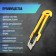 Tundra knife, 2K case, metal guide, auto -breeder, 18 mm