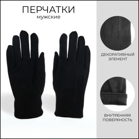 Gloves male, dimensionless, with insulation, black color