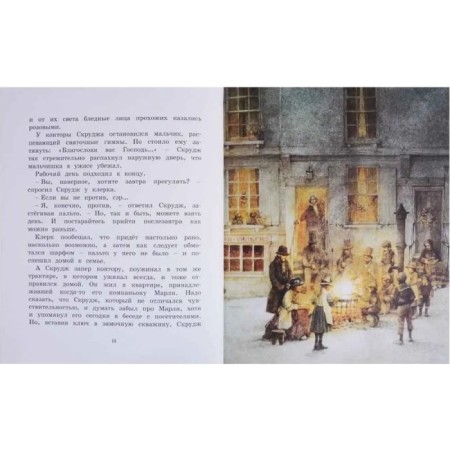 Christmas song. Dickens Ch.-3