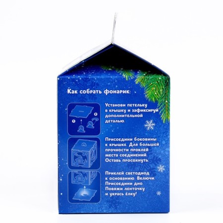 Set for creativity "Christmas tree toys with an LED"-4
