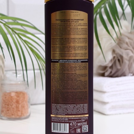 Cream-gel shower vitex Lift hyaluron Active moisturizer Ultromygsky, 470 ml-1