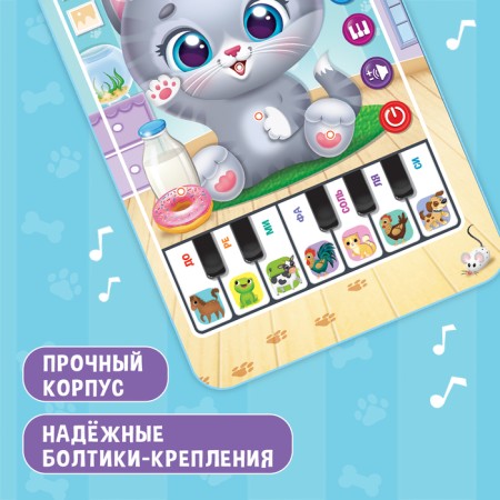 Musical tablet "Kitten", sound-6