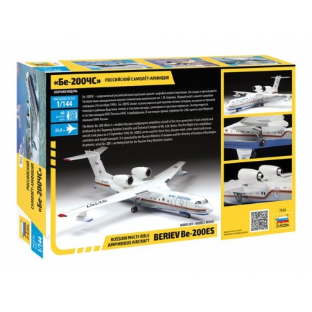 The national model "Russian AMFIBIS AMFIBIS", Star, 1: 144, (7034)-1