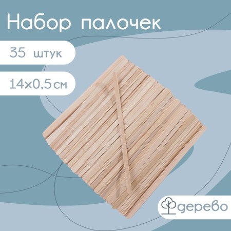 Wooden sticks, 14 × 0.5 cm, 35 pcs