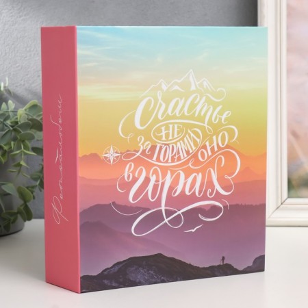 Photo album for 200 photos 10x15 cm, plastic. sheets "Elegant Landscape" Happiness