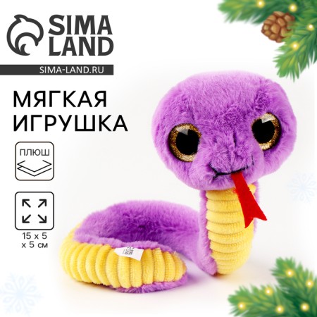 Soft New Year's toy "Snake", purple