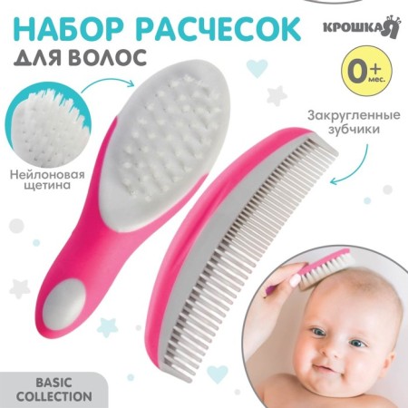 Hair care set, brush+ comb, pink color