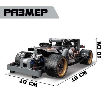 Constructor Racing Machine Unicon Techno, Inertia, 170 parts, 6+-1