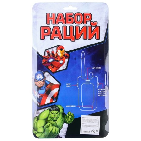Set of walkie -talkies "Hulk and Iron Man", Marvel Avengers-5