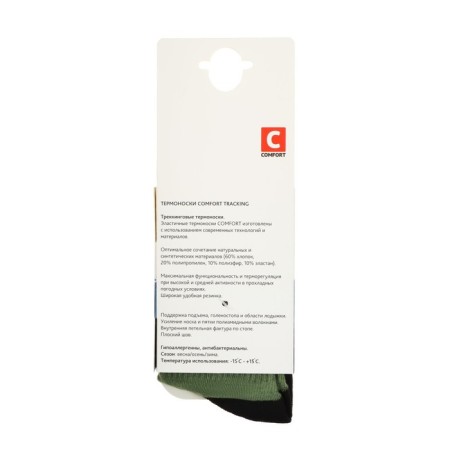 Thermoons Comfort Tracking, size 35-37, olive-5