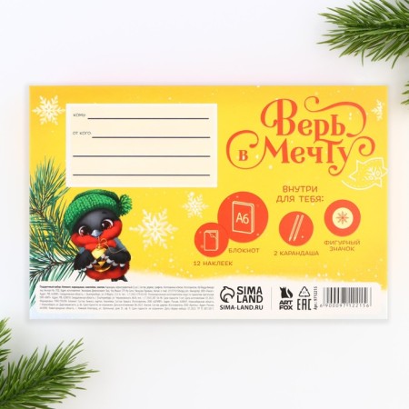 Gift New Year's set: notebook, pencils, stickers and the “Fairytale New Year” icon-13