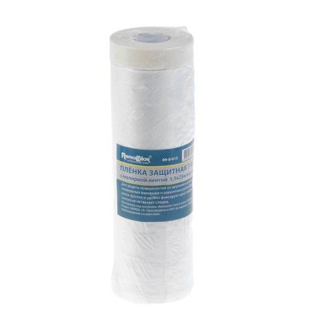 Protective film with painter tape "Remocolor", 1.5x25 m, 8 μm