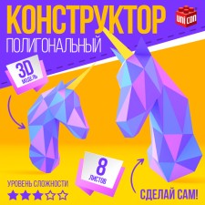 Polygonal designer 