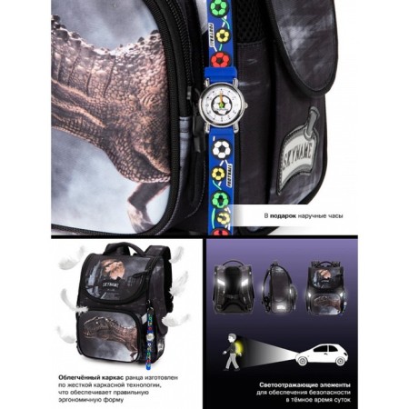 School Standard School, 34 x 26 x 14 cm, Skyname 2000 "Dinosaur"+ Watch, Black/Gray 2089-11