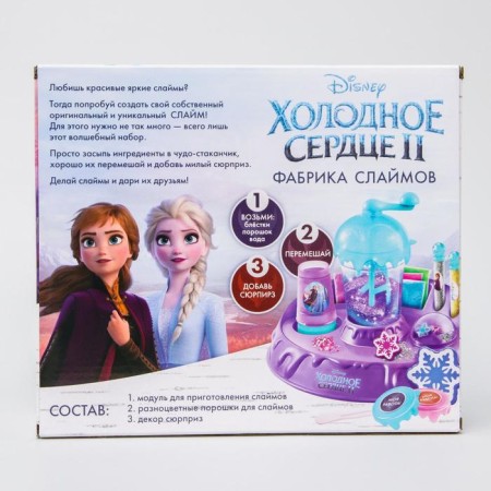 Set for experiments "Factory of Slimes", cold heart-4