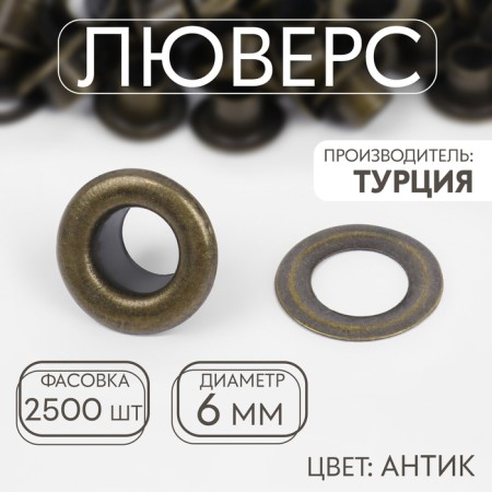 Adobe, d = 6 mm, antik color