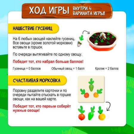 Board game "Golden carrot", 2 players, 5+-3