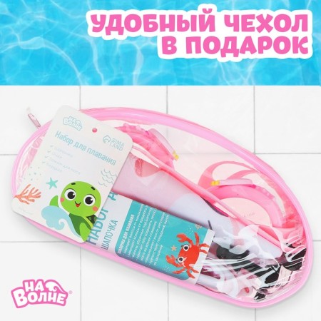 Swim Swan Swim Swimming Set: A cap, glasses, beryushi, nose clip-4