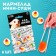 Marmalade mini-sushi "Syaka Maki", 6 pcs, (19.8 g.)