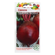 Sonorostal beets seeds, 3.0 g