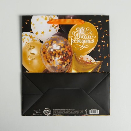 Gift Laminated Vertical, packaging, “Happy Birthday”, ML 25 x 21 x 11.5 cm-3