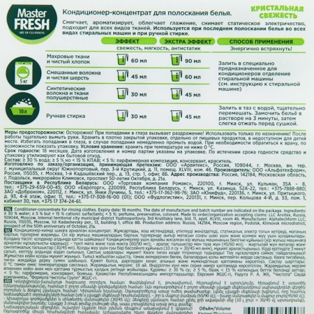 Air conditioner Master Fresh "Crystal Freshness", concentrate, 5 liters-2
