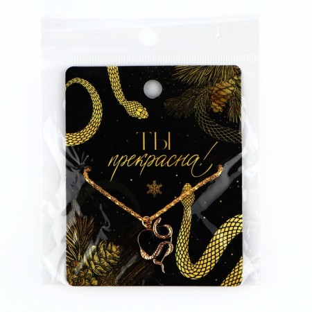 New Year's Suspension "You are Beautiful" for the New Year, 8 x 10 cm-7