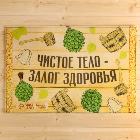 Rug Bannar Return with Print "Clean Body Liberation of Health"