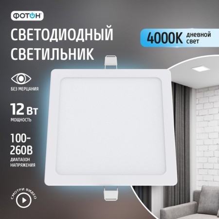 LED lamp built-in square "photon" CLI-12W4200K-S