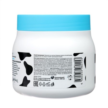 Маска для волос Delicare Milk&Silk питание и укрепление, 500 мл-3