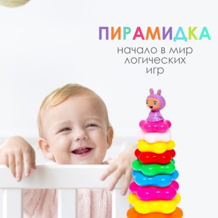 Pyramid "Baby", 9 rings-4