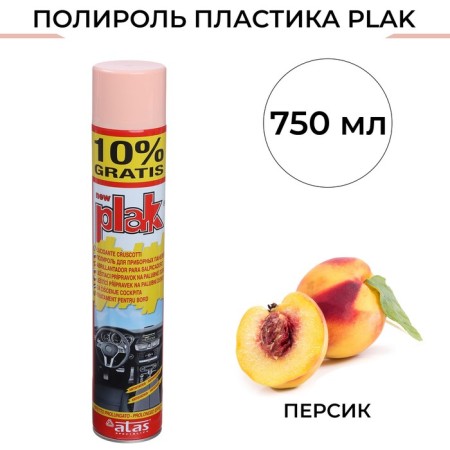 PLAK PLAK PLAK PLAK, Aerosol, 750 ml